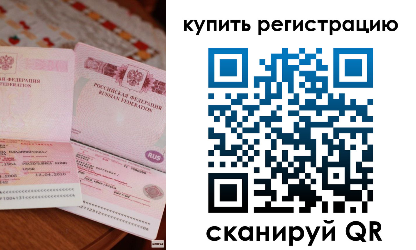 временная прописка в Избербаше