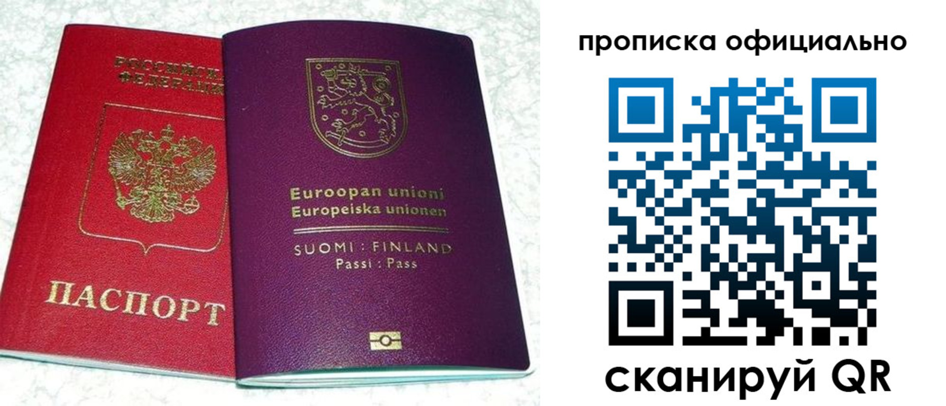 прописка для кредита в Избербаше