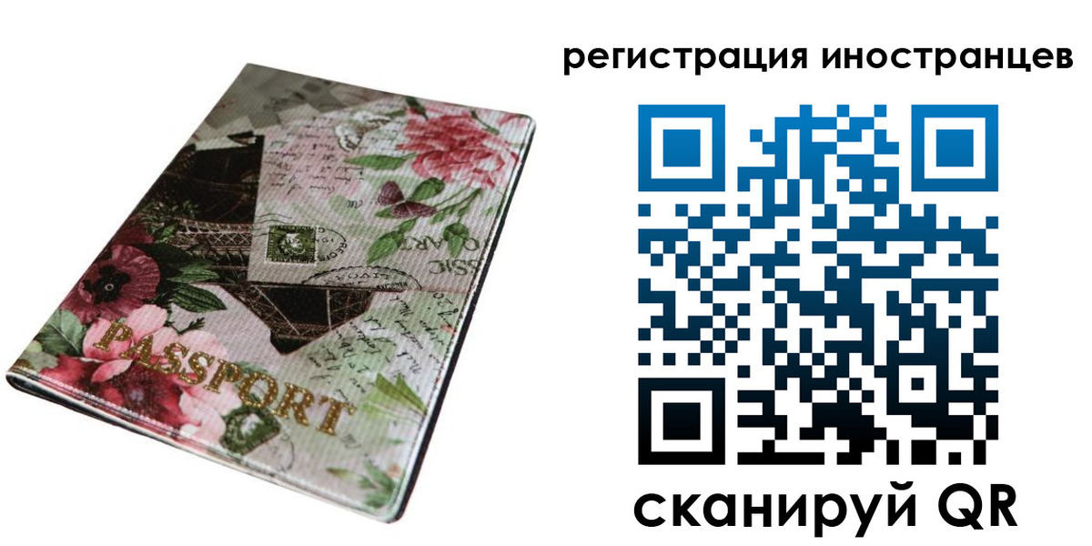 временная регистрация для всех в Избербаше