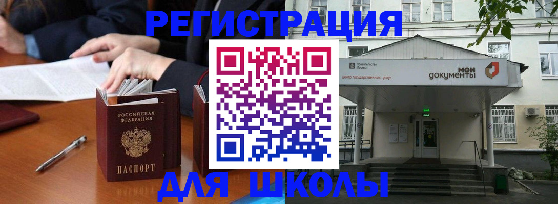 временная прописка в Избербаше
