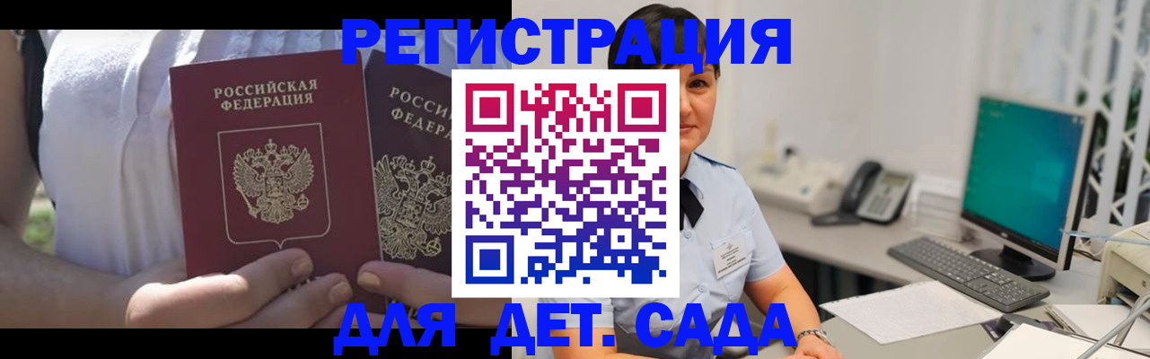 временная прописка в Избербаше