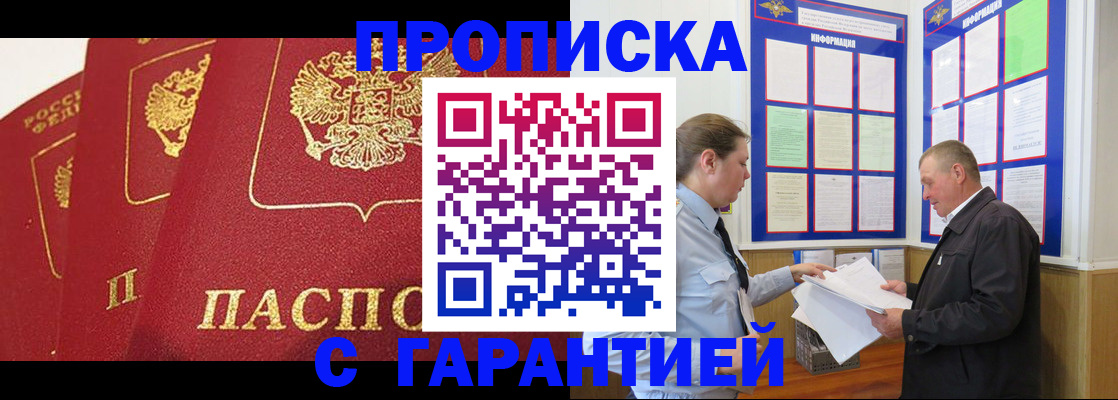 временная регистрация для школы в Избербаше