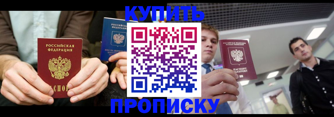 прописка иностранных граждан в Избербаше