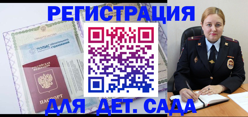 регистрация в Избербаше