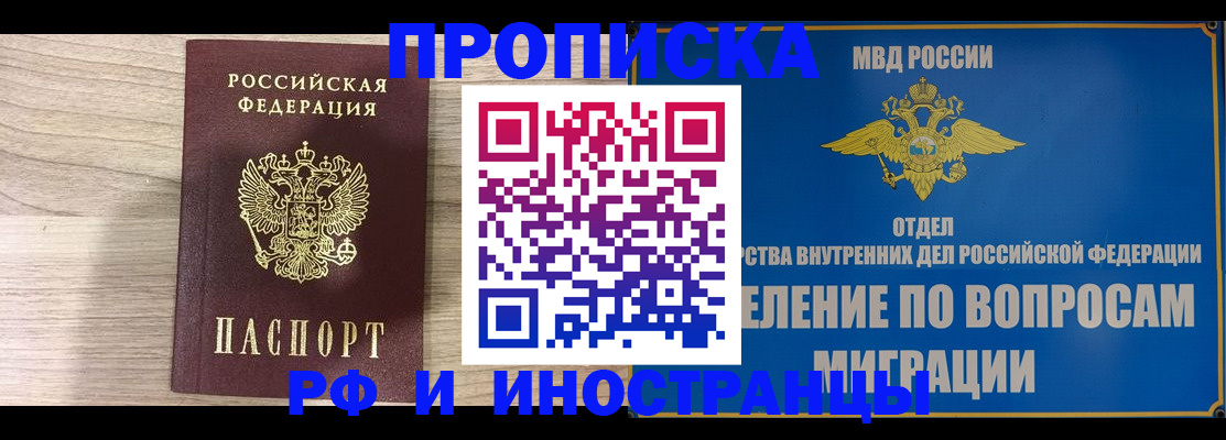 временная регистрация гарантия в Избербаше